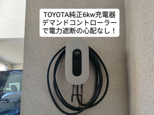 TOYOTA純正デマンド機能付6kw充電器・TESLA・スマートメータ分岐
