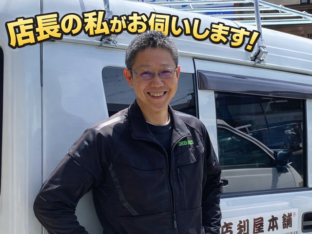 ◆岐阜市発◆便利屋本舗岐阜店年中無休・土日祝もご予約大歓迎！営業時間外も対応OK