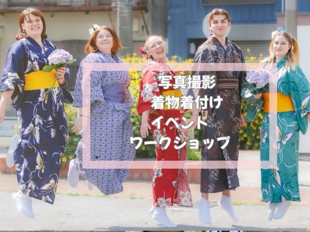 ◇お着物フォトグラファー エポフォト◇広告撮影歴20年◎笑顔を引き出すプロが撮影