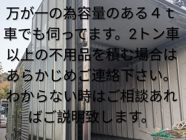 無料見積もり大歓迎(^^)即日完了！爆速スッキリ片付けサービス！