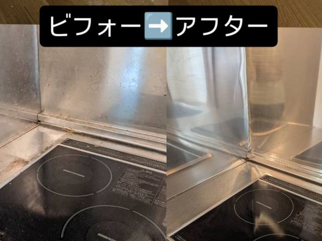 キッチンクリーニング