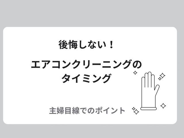 新規出店につき、今だけ特別価格でご案内しています。女性スタッフ対応◎