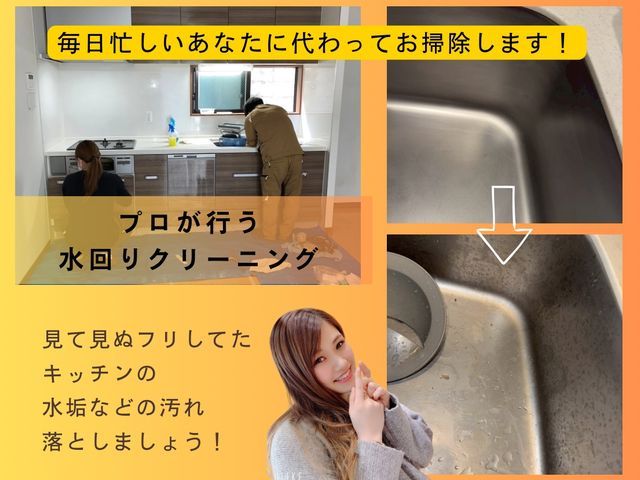 キッチン・換気扇【水回りピカピカ2点セット】♪