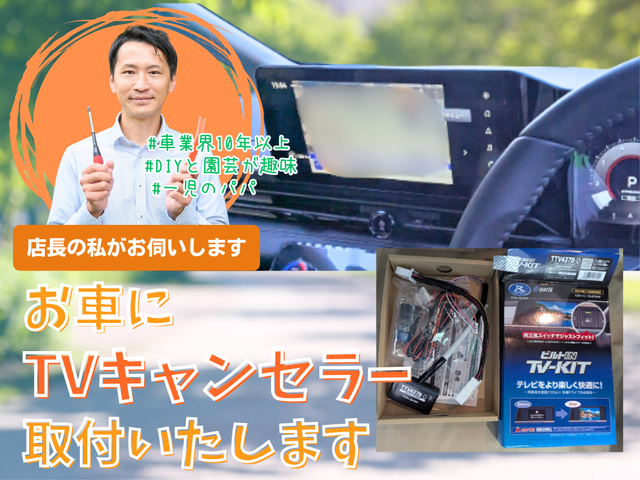 【自動車業界14年！】店長の私がお伺いします◆お車の電装品取付のプロ◆