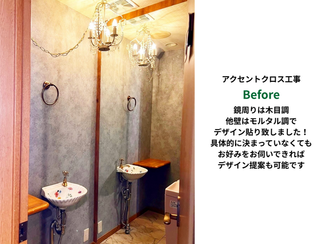 作業ではなくおもてなし。使う副資材までこだわった仕上がり重視のプロ集団です。サービスの画像