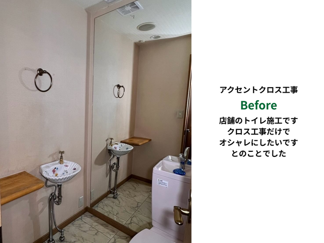 作業ではなくおもてなし。使う副資材までこだわった仕上がり重視のプロ集団です。サービスの画像