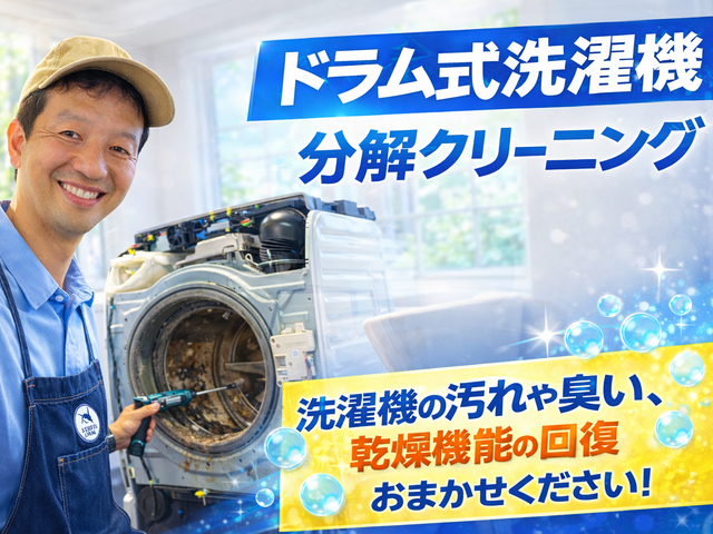 赤ちゃん、ペットにも安心な天然成分で洗浄するから匂いも無く環境にも優しい