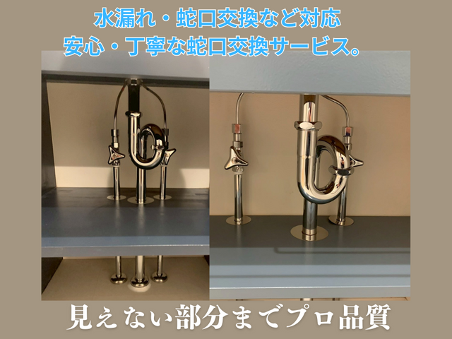 くれは設備｜国家資格保有・実績10年 夫婦で安心サポート★女性スタッフ同行可能★