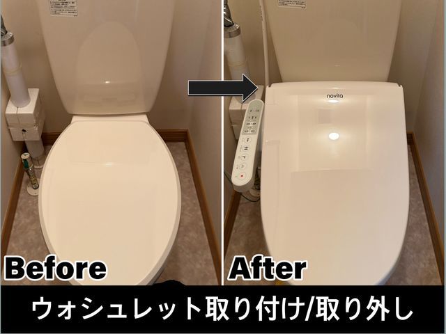 お客様が買ってきたウォシュレットを取り付け致します。迅速丁寧に作業いたします。サービスの画像