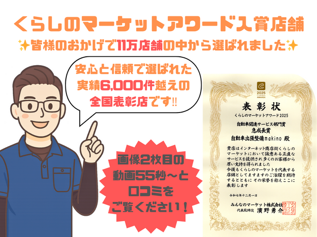 ✿全国優良店舗✿選び方から使い方まで丁寧にサポート♪安心の理由はぜひクリック！