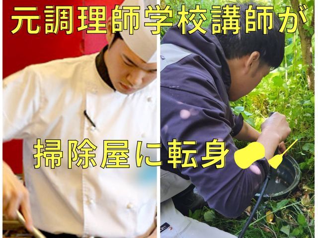 【1時間以内に必ず返信！】元調理師学校講師のプロがまごころ込めて、ていねい対応！