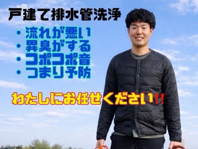 【ポッキリ明瞭】お客様の口コミをご覧下さい！室内+室外すべて洗浄いたします！