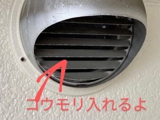 害獣・害虫の侵入対策に！経年劣化は雨水侵入や詰まり汚れの影響受けやすいです！