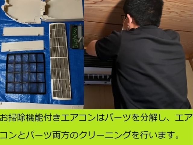 エアコンクリーニング士資格者が作業を実施！