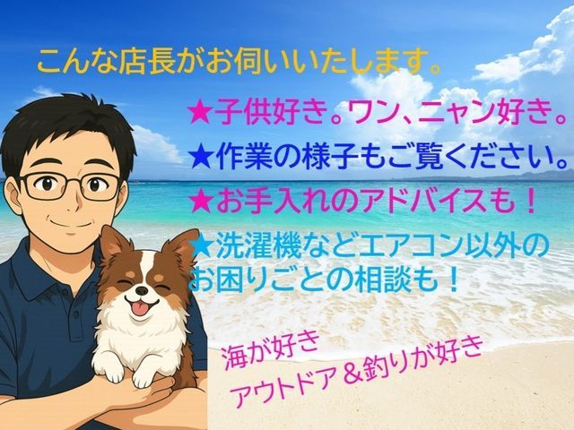 2台以上 1台8500円! 赤ちゃんもペットも安心のエコ洗剤&丁寧作業で快適に！