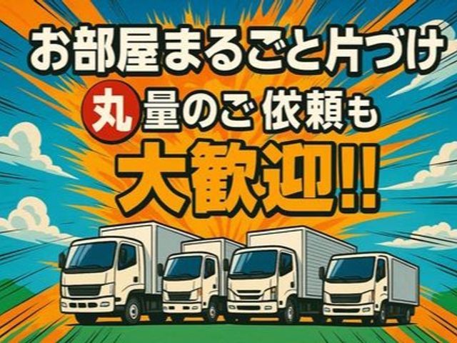 ［貴方達を選んで良かった］と言われるように仕事してます、お問合せのみも大歓迎ですサービスの画像