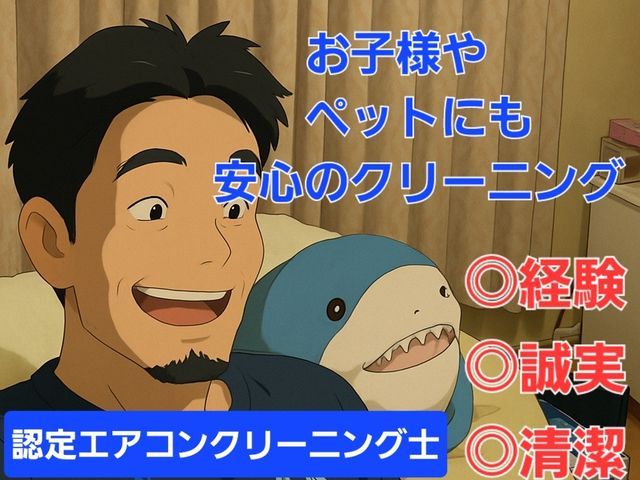 「福岡」カビ、埃に注意！【お子様ペットも安心植物性洗剤】ヒノキの消臭で爽やかに♪