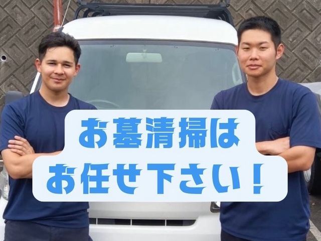 心を込めたお墓清掃サービス