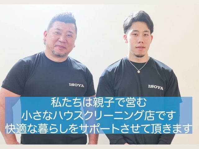 【経験27年の実績】まるごとキレイ便をお届けにいきます