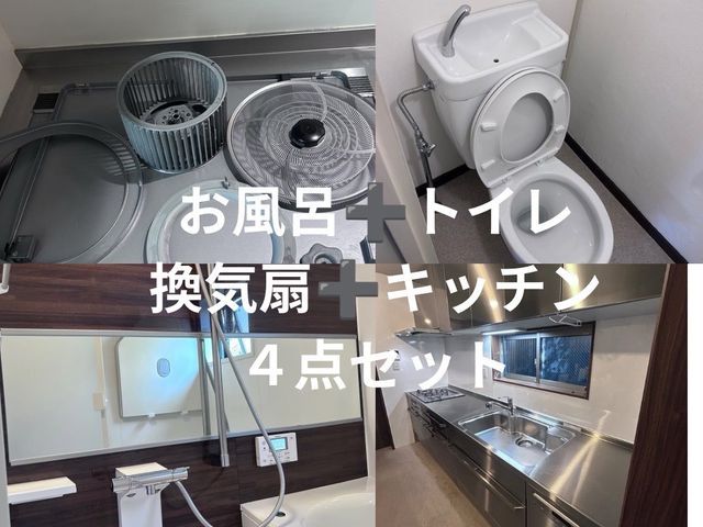 【経験27年の実績】まるごとキレイ便をお届けにいきます