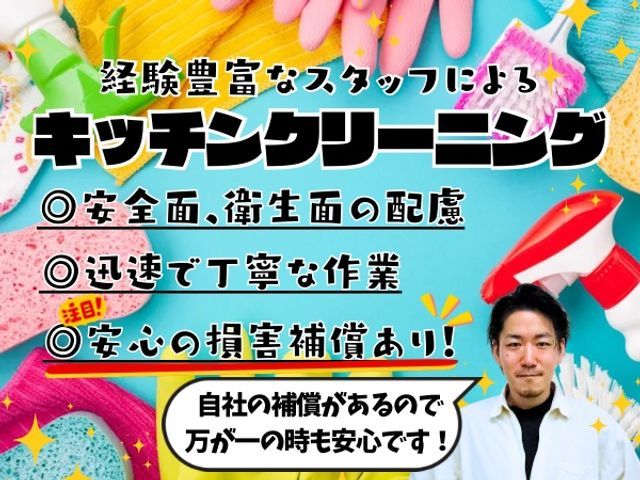 どんな人が来るのかなぁ… →真面目なスタッフが伺います！安心な保証◎確かな技術◎