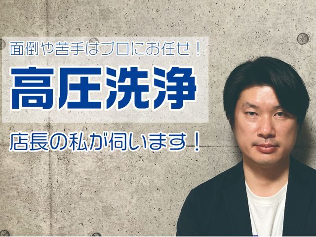 お客様のお力になります！経験と知識を活かして迅速丁寧に作業いたします