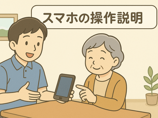 スマホに関すること何でもお任せください！