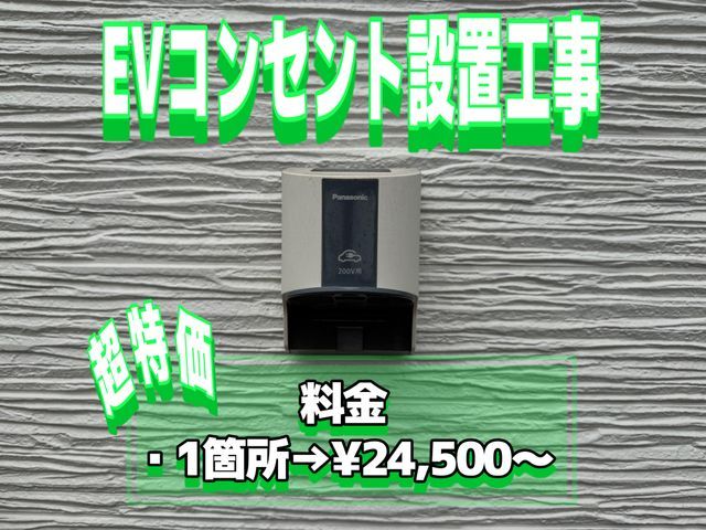 【5月限定価格】料金明確・最短即日工事【安く・早く・丁寧】な対応をさせて頂きます