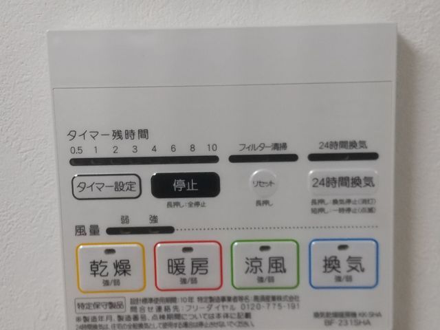 浴室暖房乾燥機交換いたします