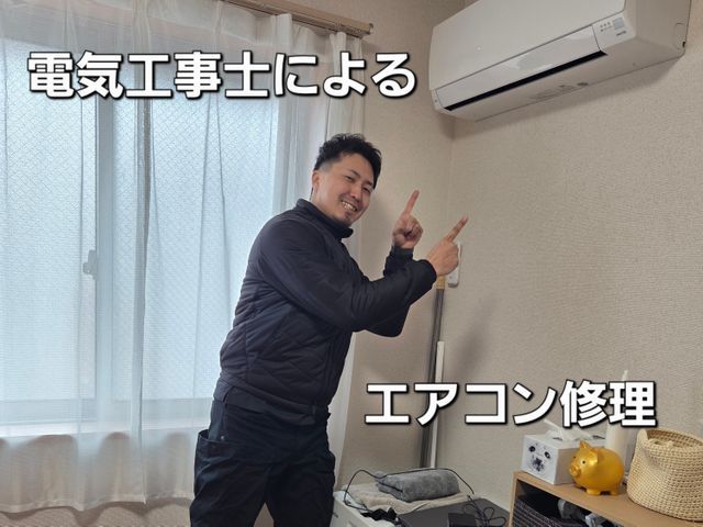 冷えないエアコン修理｜ガス漏れ・水漏れ対応