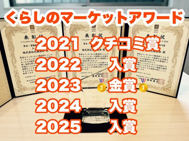 【害虫駆除　金賞受賞店舗】☆ぼったくり撲滅！☆