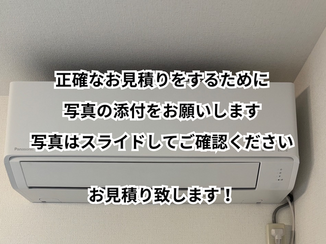 成田市発／特殊なエアコン工事等も柔軟に対応！通常の工事も丁寧に対応致します！