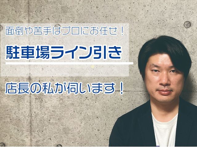 創業80年の実績とお客様ファーストのご提案による安心・安全の塗装店です！