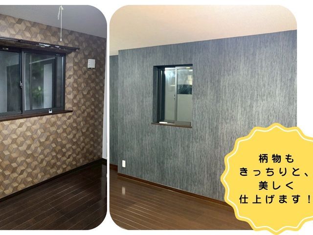 【壁紙の張り替え】丁寧な仕上がりをお約束します！サービスの画像