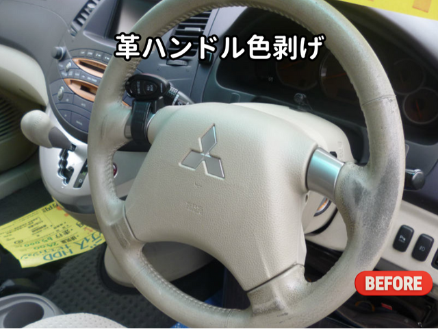 車の革ハンドル補修｜擦れ・色剥げ・ひび割れをキレイに修復