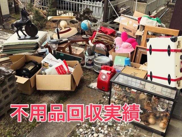 不用品回収・遺品整理・生前整理1点からお家まるごとまで、丁寧に対応いたします！