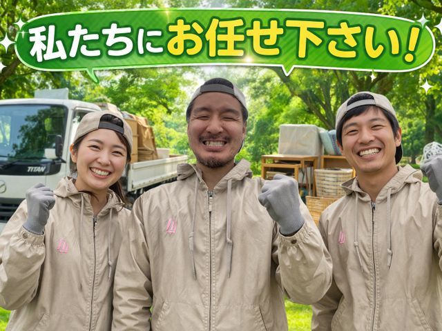 あなたの空間をすっきり快適に、作業スピードの速さが自慢サービスの画像