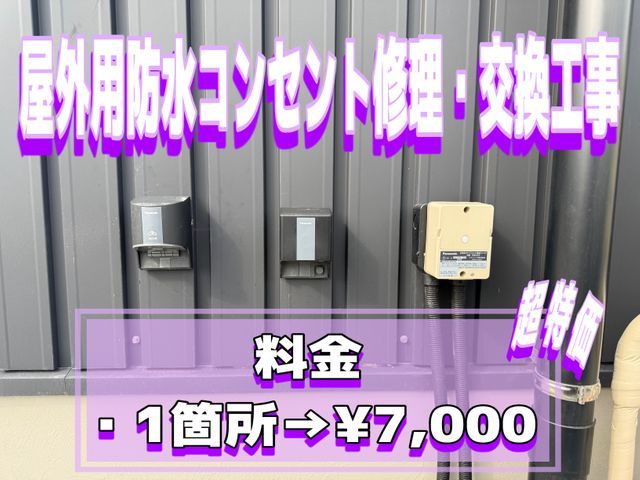 【4月限定価格】料金明確・最短即日工事【安く・早く・丁寧】な対応をさせて頂きます
