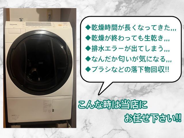 【他社オプション作業も基本料金内なので超お得です！】★是非お問せ合下さい♪