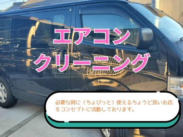そのエアコン大丈夫ですか？エアコンクリーニングは当店にお任せを！