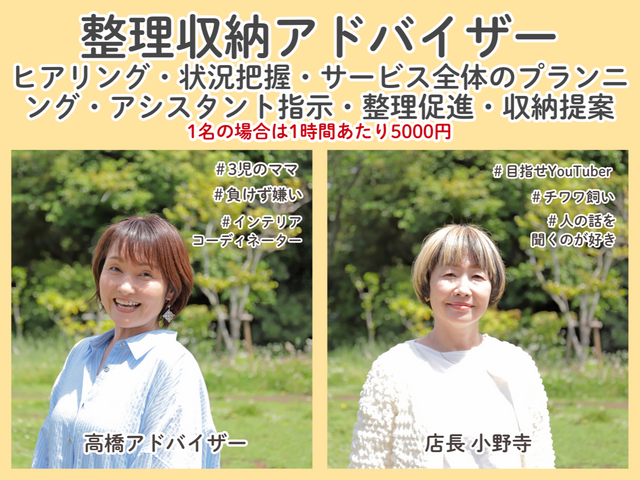 捨て活梱包×即日開梱！整理収納プロと目指す「段ボールゼロ・1週間即生活」サポート