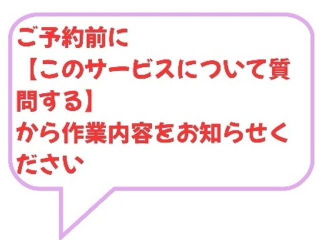 ◎まずはお問い合わせを◎損害保険加入◎恐れ入りますが集合住宅は受付しておりません