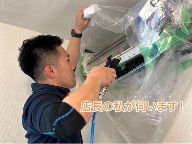 地域No.1の徹底クオリティ！複数台割引！完全分解対応！現金払い消臭コート無料◎