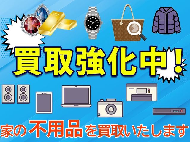 予約の前に質問するよりご相談ください！◆リサイクルショップ直営 ◆買取対応可 ◆