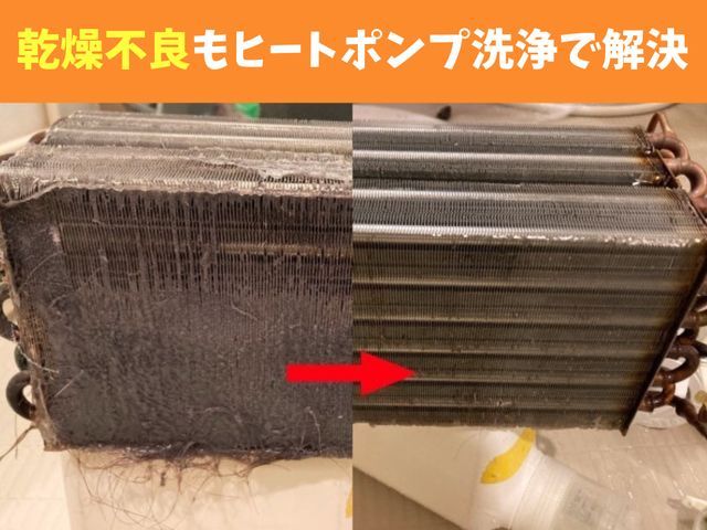 夫婦二人体制で安心・丁寧！ビフォーアフターで汚れの原因まで見える徹底洗浄