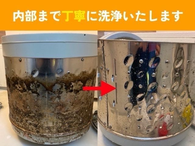 夫婦二人体制で安心・丁寧！ビフォーアフターで汚れの原因まで見える徹底洗浄