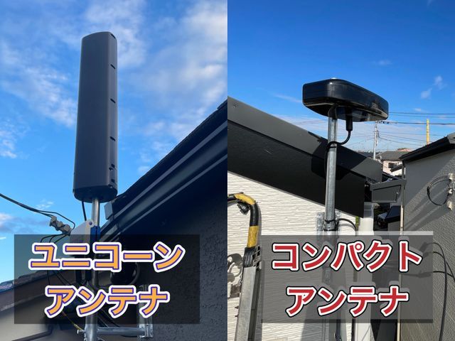 2026年1月出店！業界歴10年！アンテナ工事専門店！安心の8年保証！