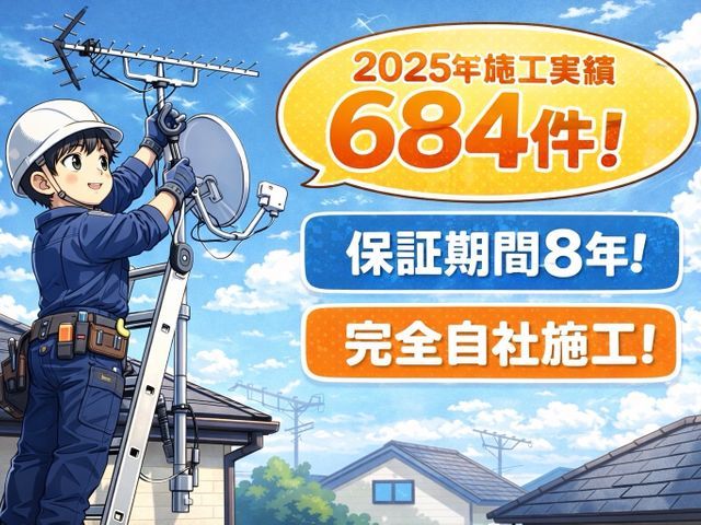 ☆出店記念☆【1.2月限定で割引中！】デザインアンテナでも同一価格で設置可能！