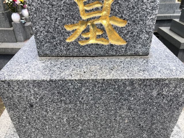 【驚きの白さ復活】水垢・カビも徹底洗浄！お墓が明るくなる専門クリーニング！