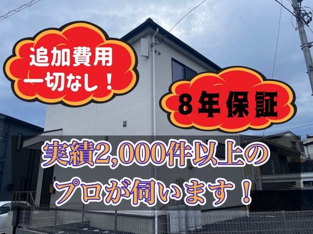 【出店記念】追加費用一切なし！全て込みでこの価格！アンテナ種類は当日でOK！